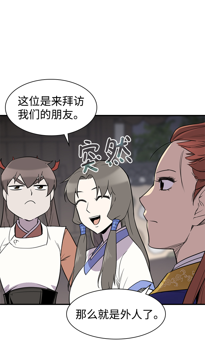 第57话20
