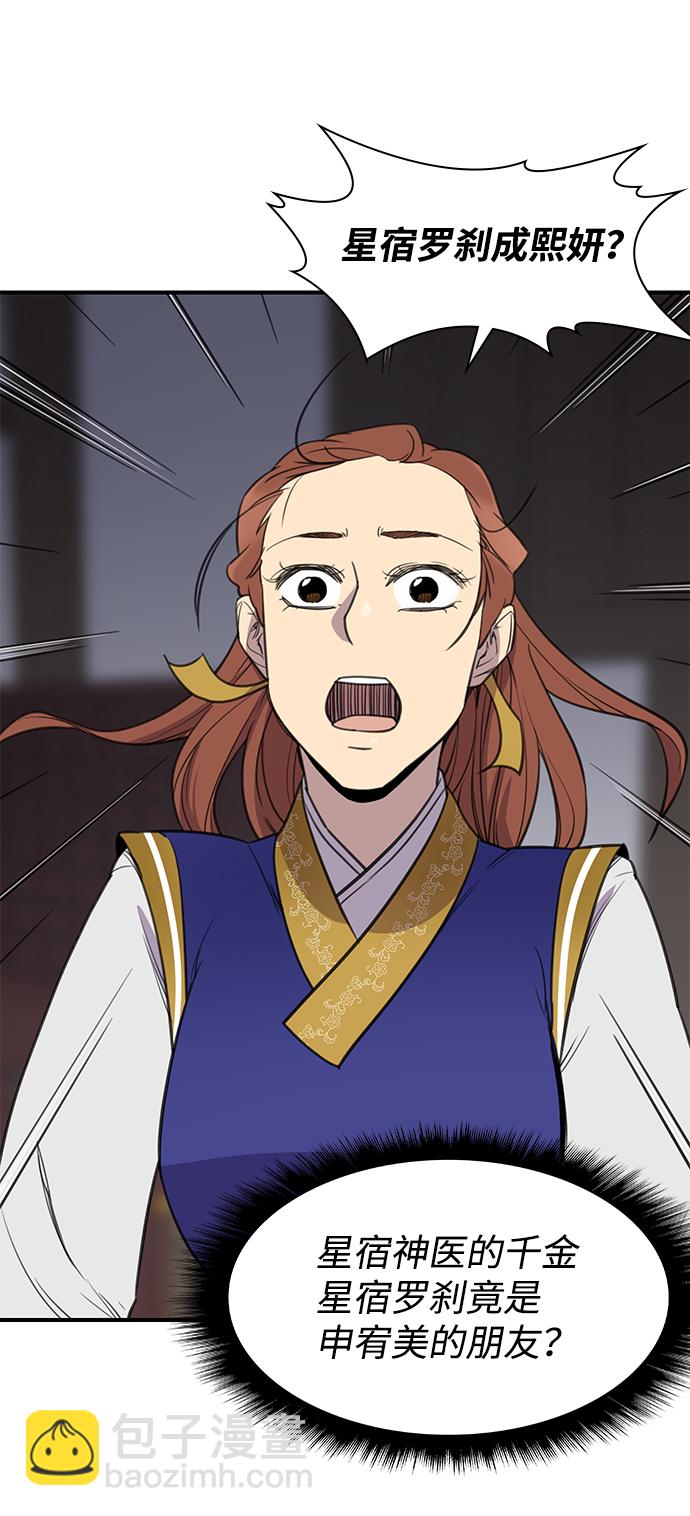 第57话23