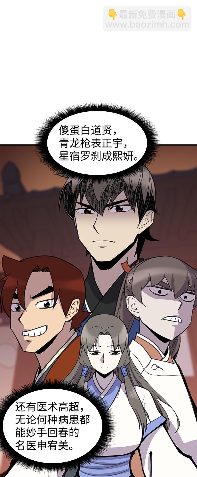 第57话24