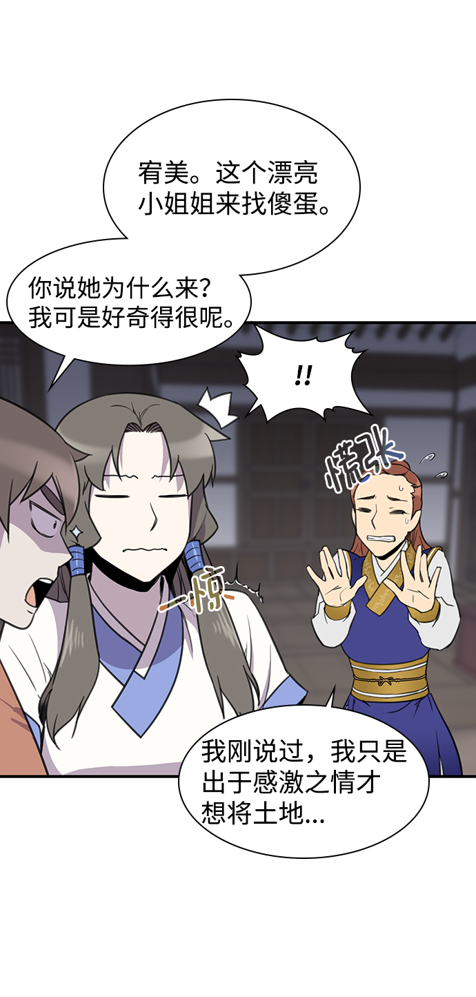 第57话26
