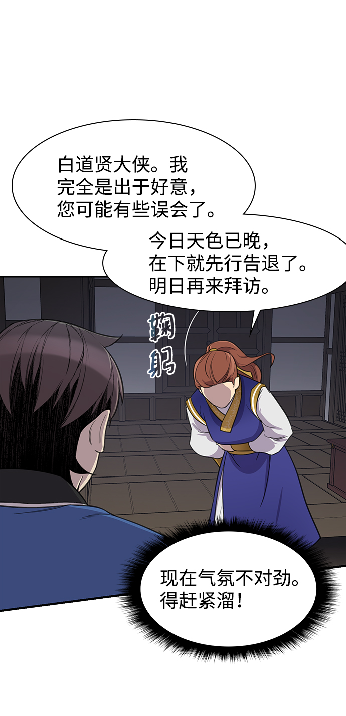 第57话28