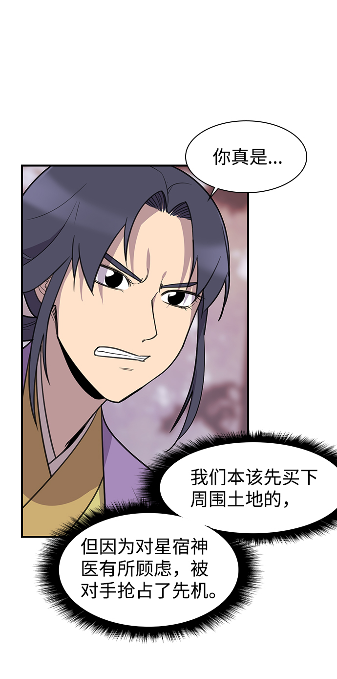 第57话35