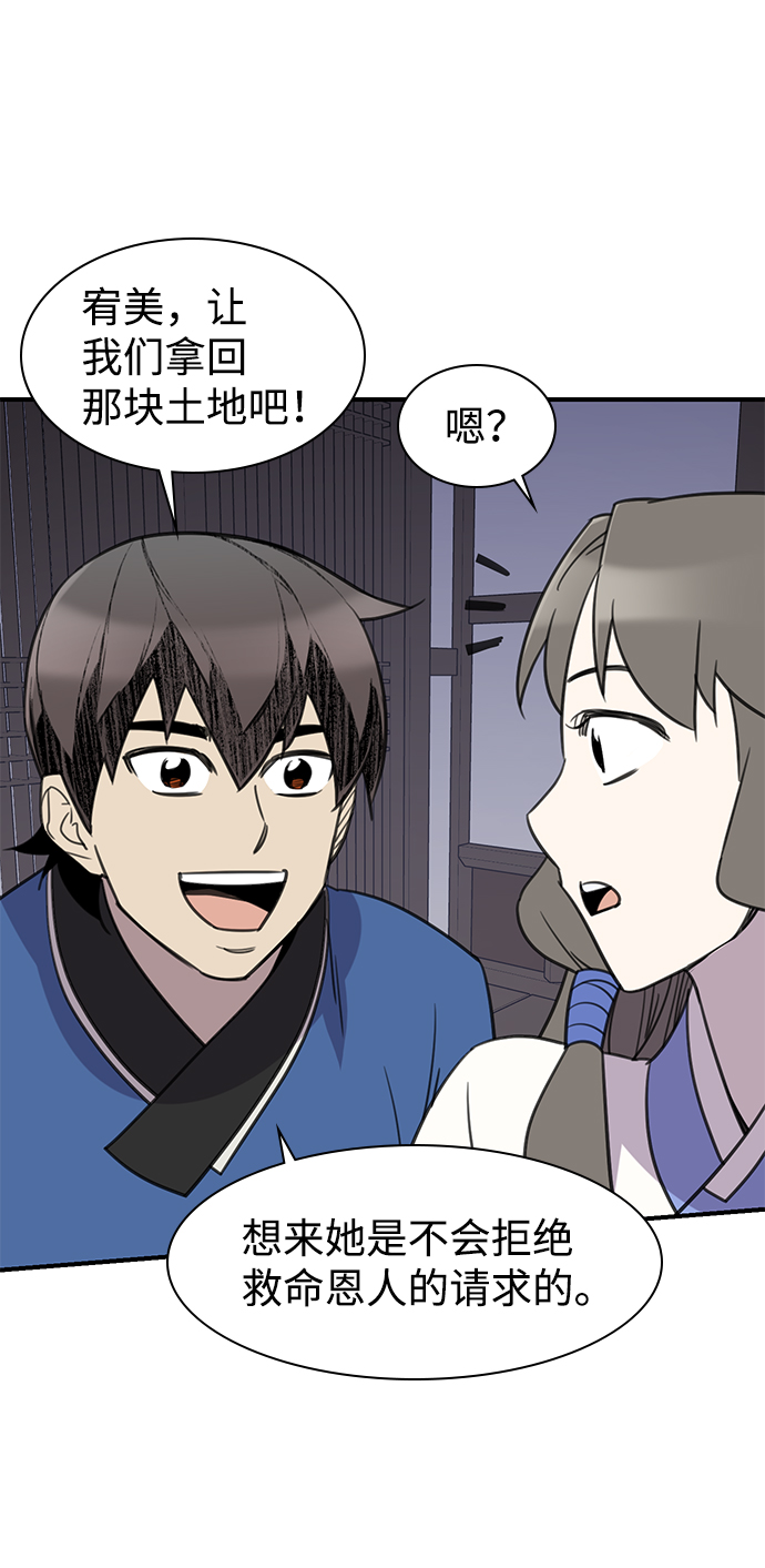 第57话56