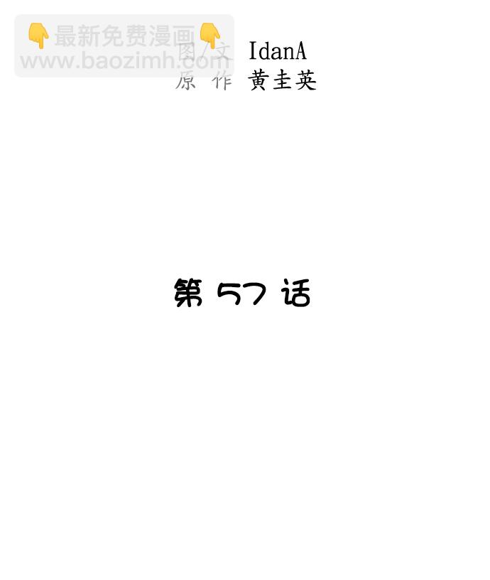 第57话7