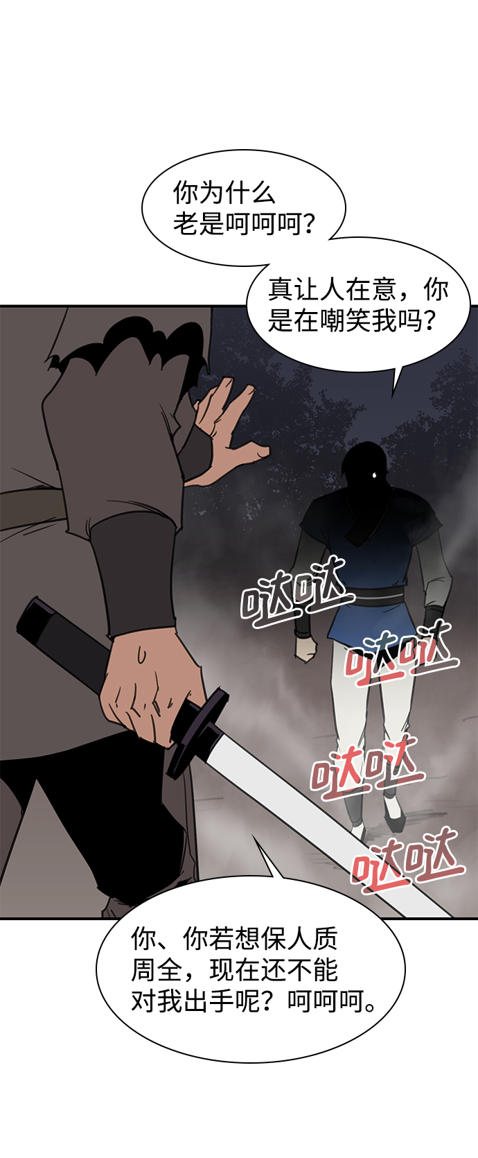 第57话74