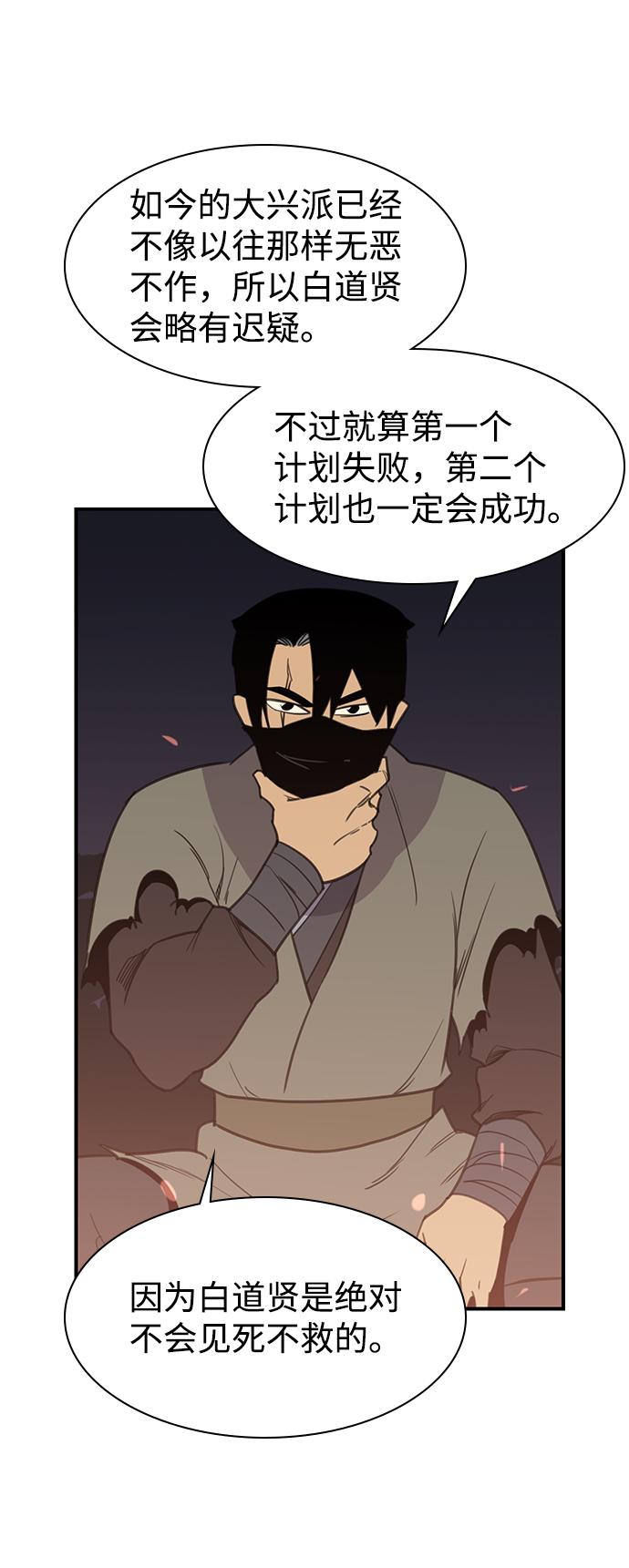 第57话78
