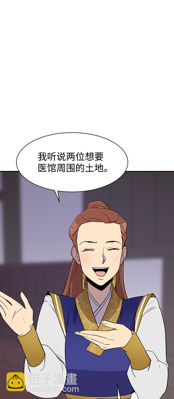 第57话8