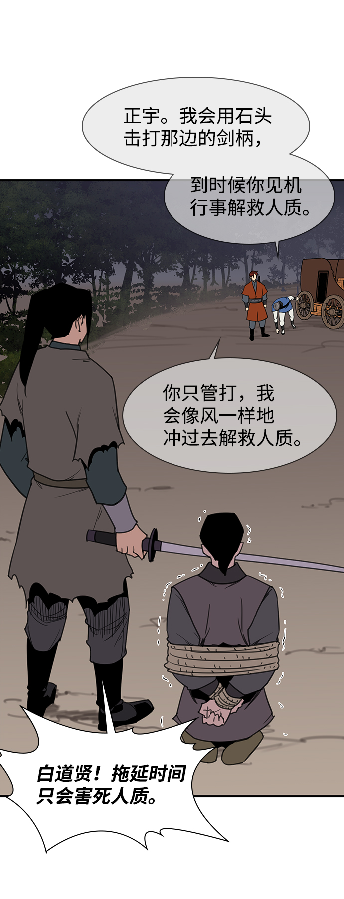 第57话80
