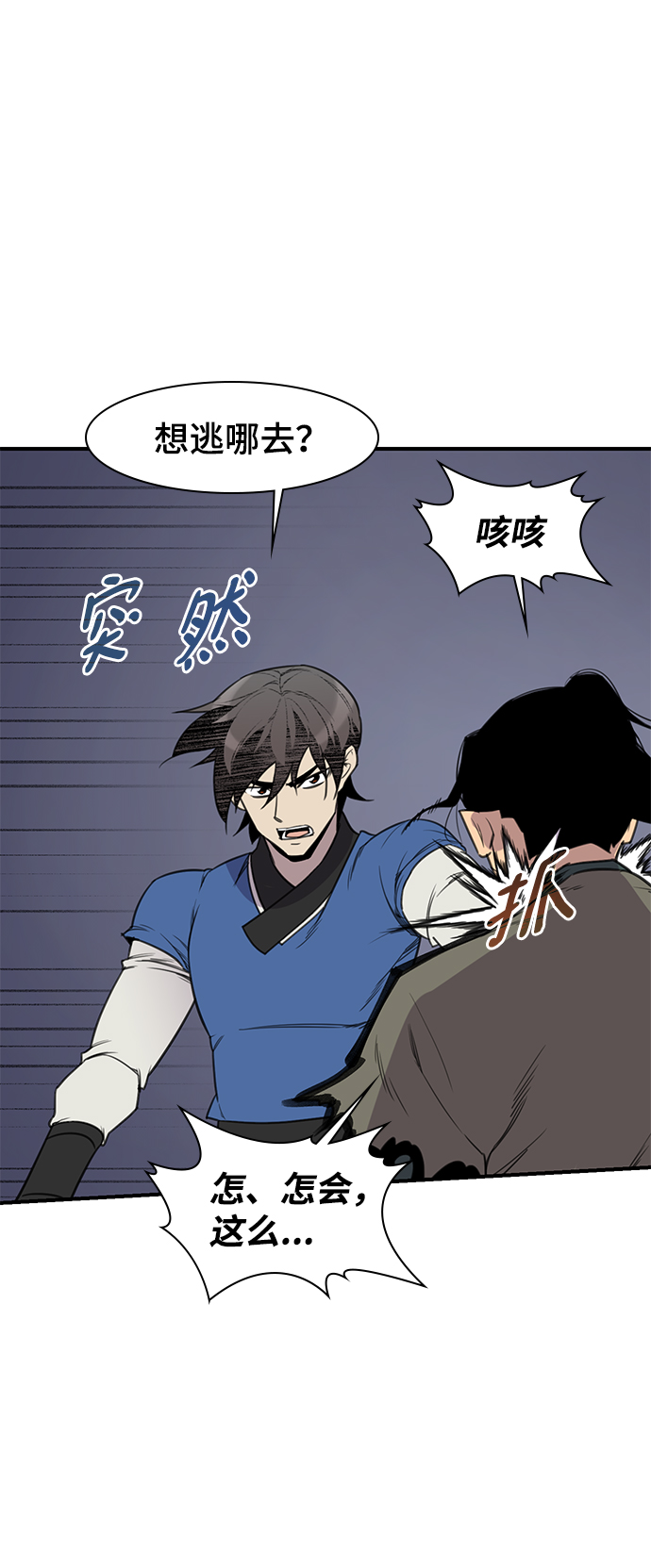 第58话10