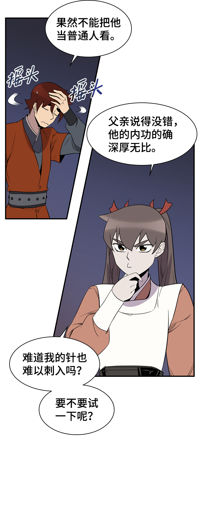 第58话18