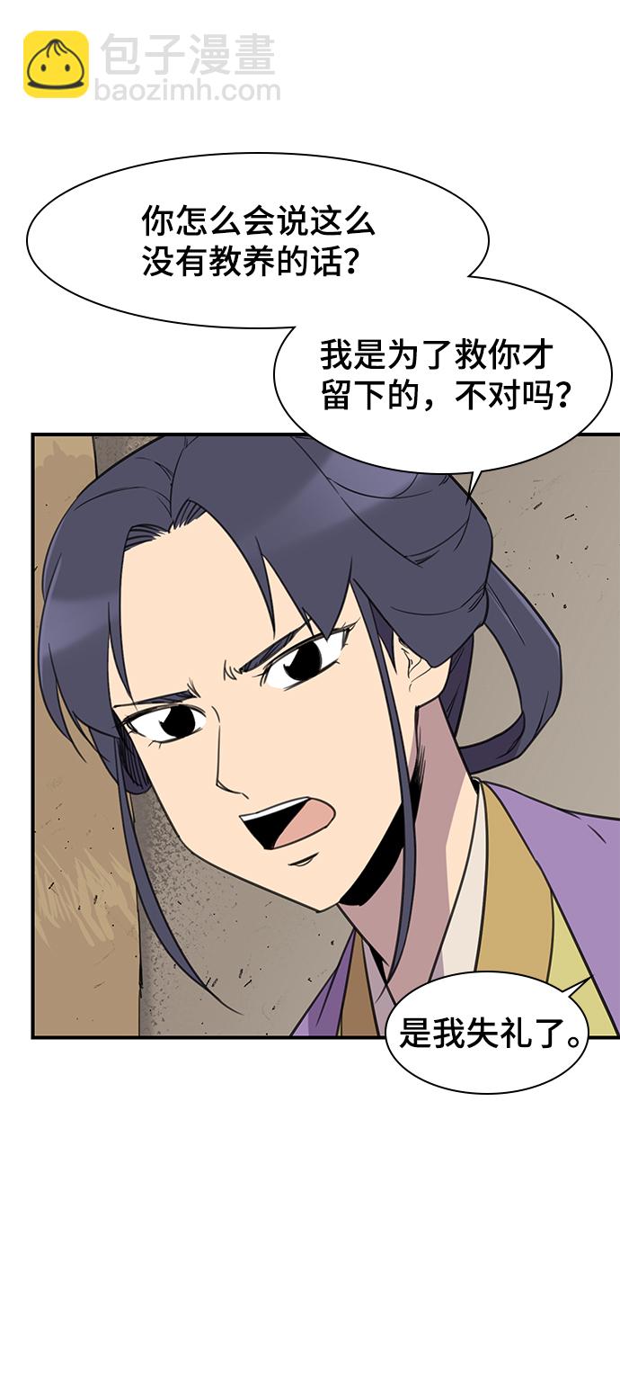 第58话23