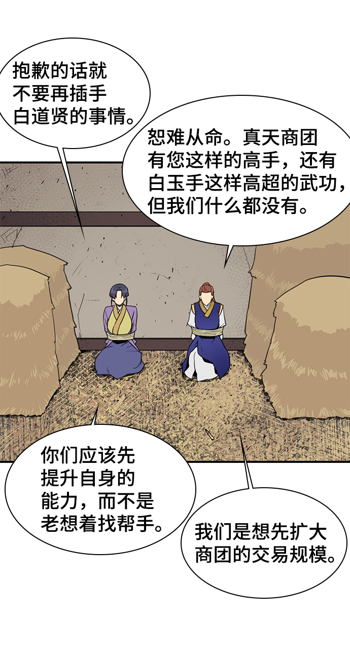 第58话24