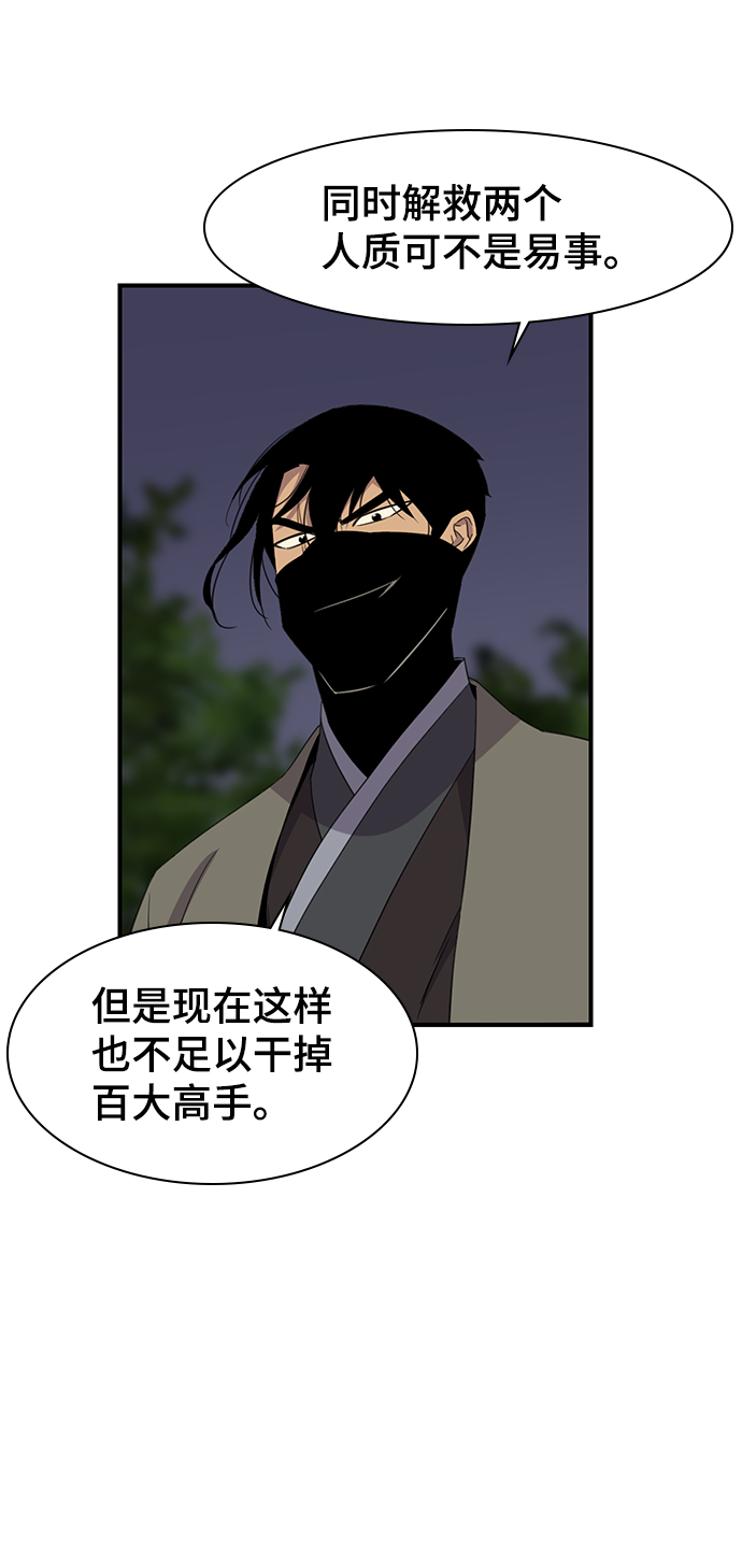 第58话43