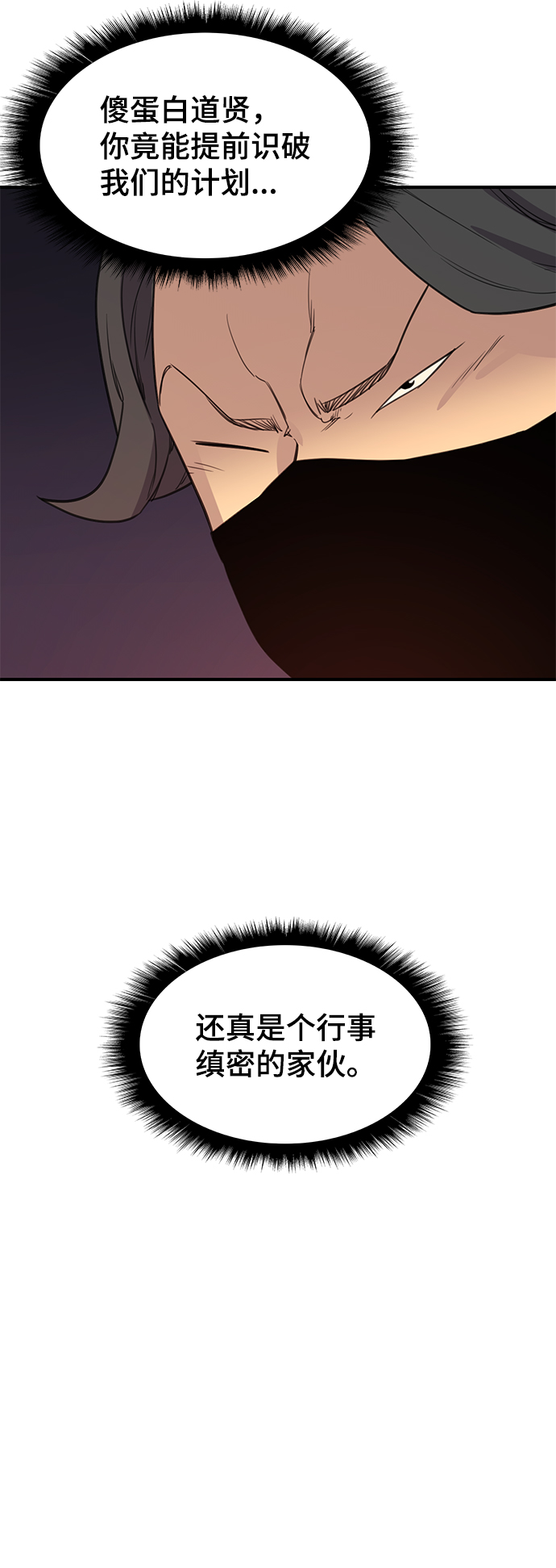 第58话5
