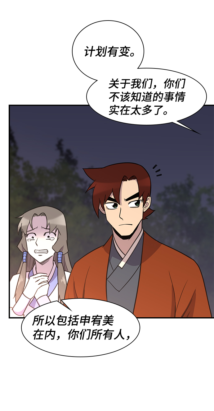 第58话66