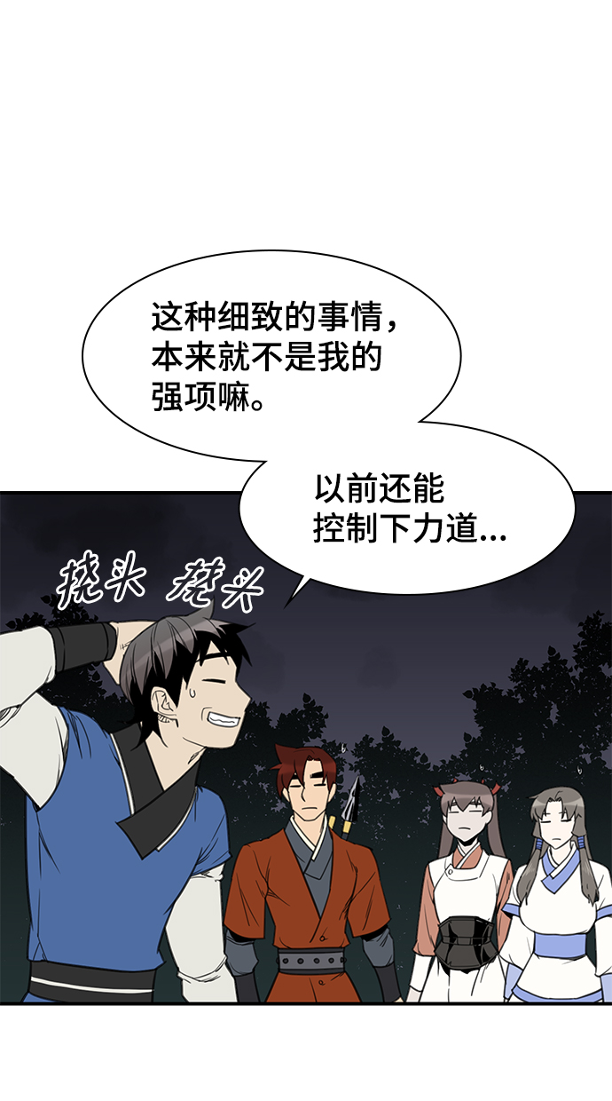 第58话7