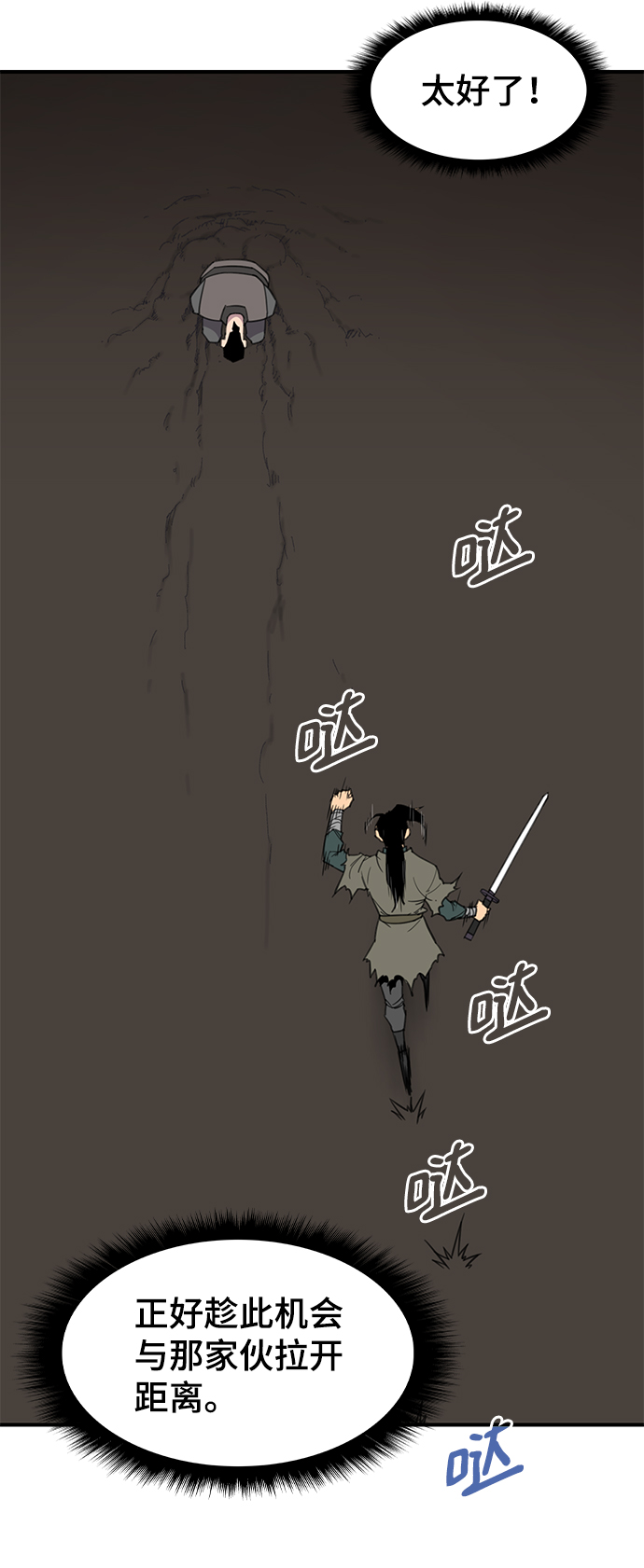 第58话9
