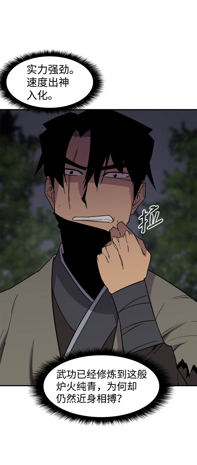 第59话30