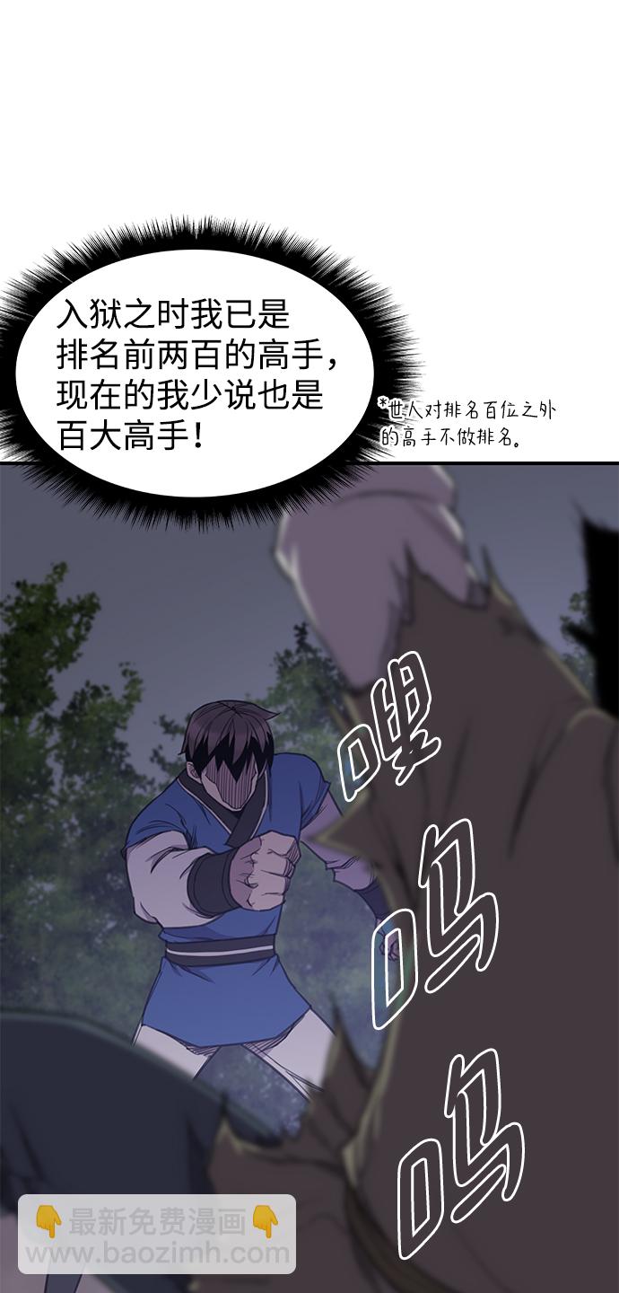 第59话32