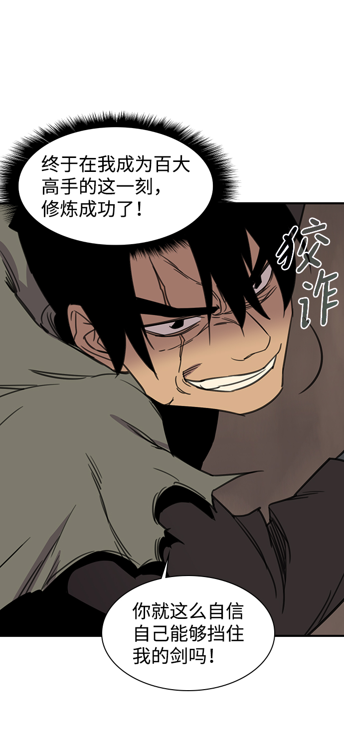第59话44