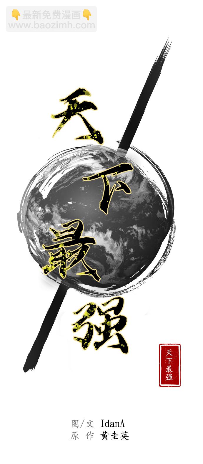 第59话6