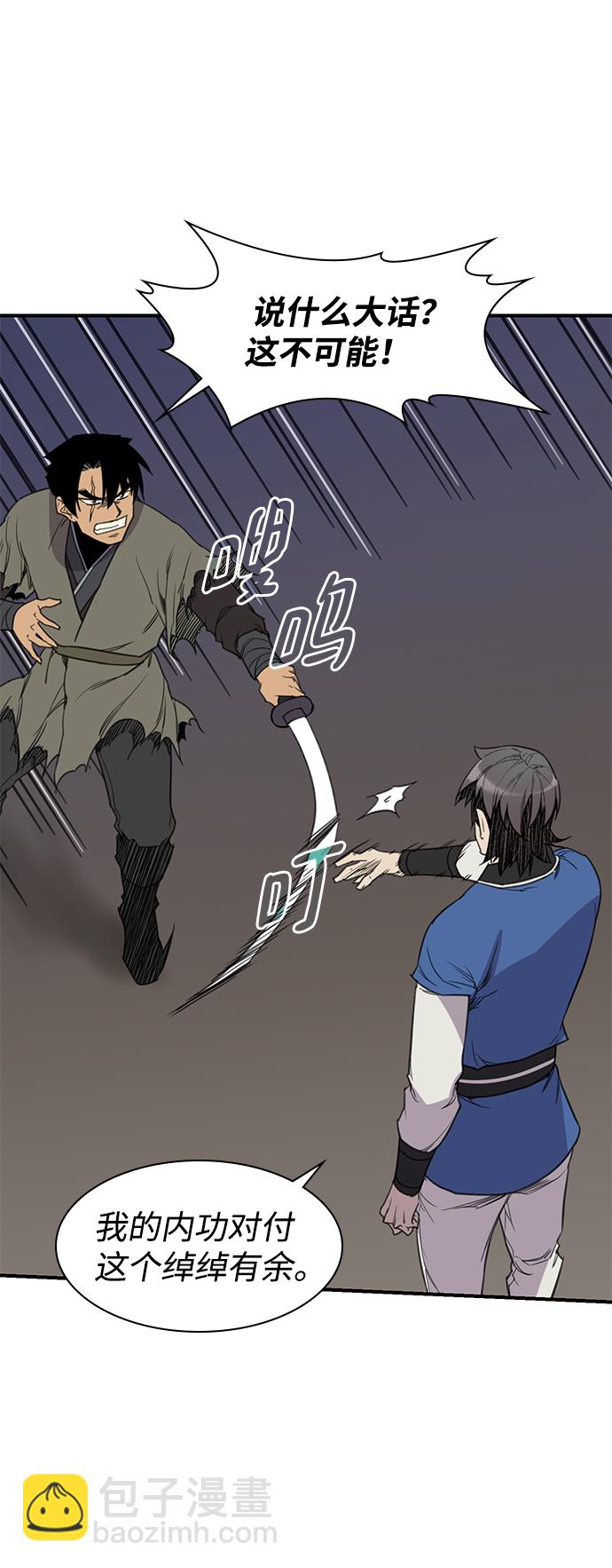 第59话62