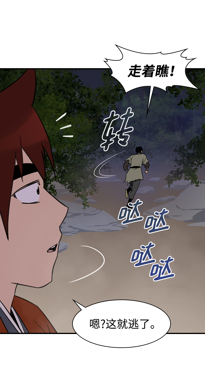 第59话79
