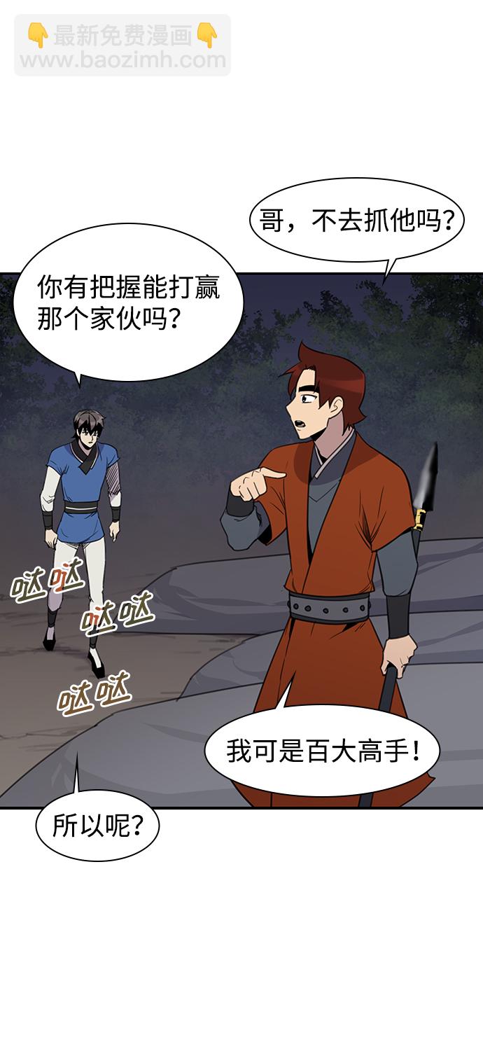 第59话80