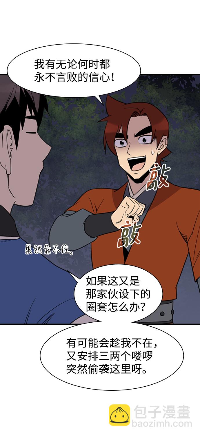 第59话81