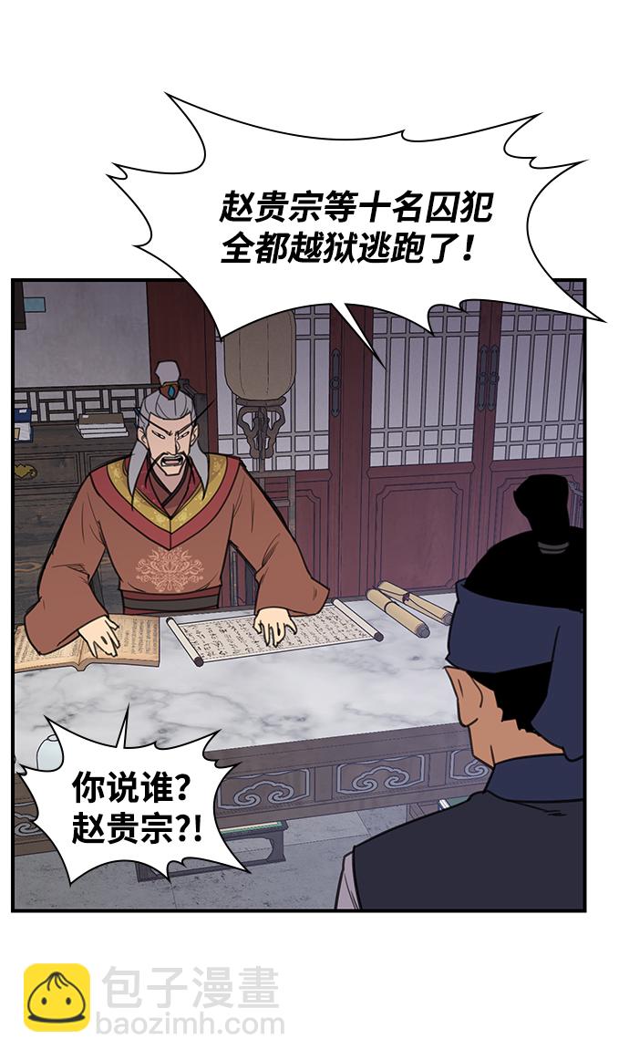 第59话85
