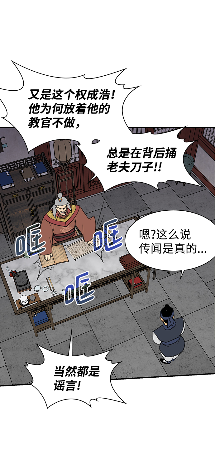 第59话88