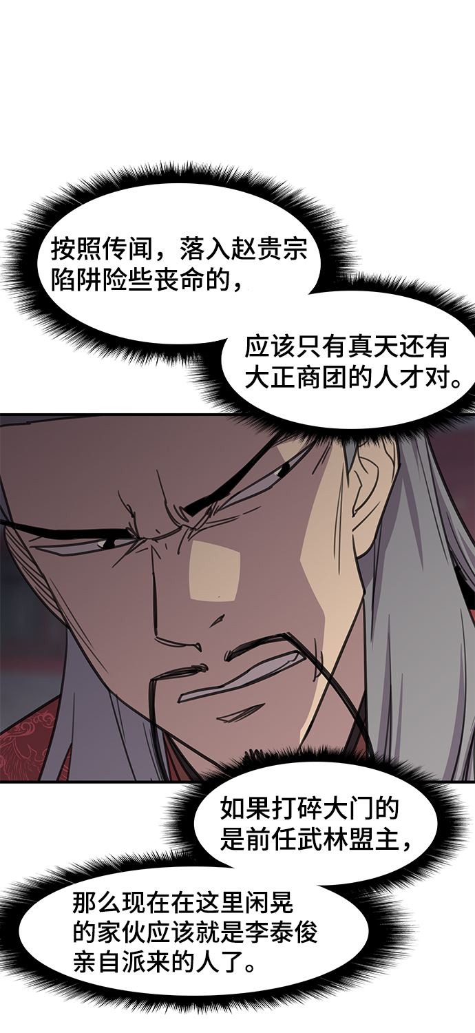 第61话27