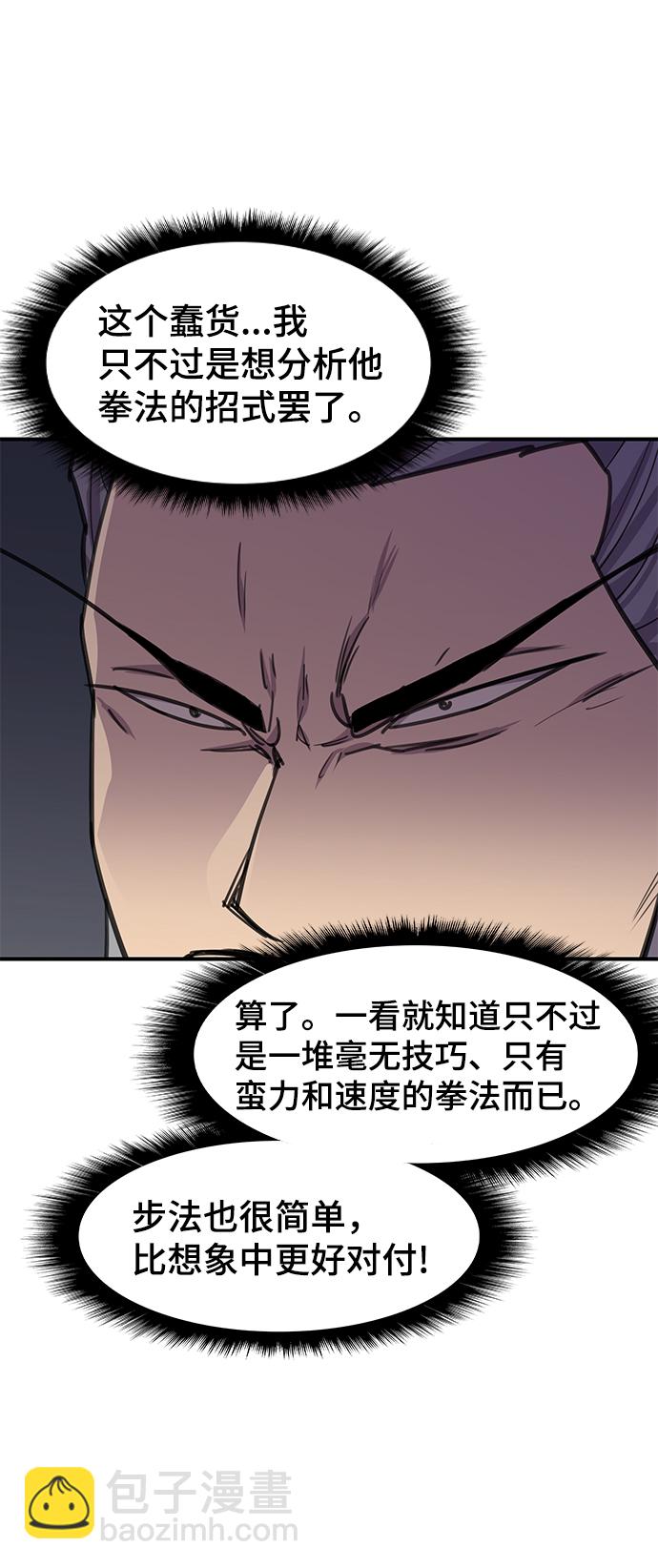 第61话77