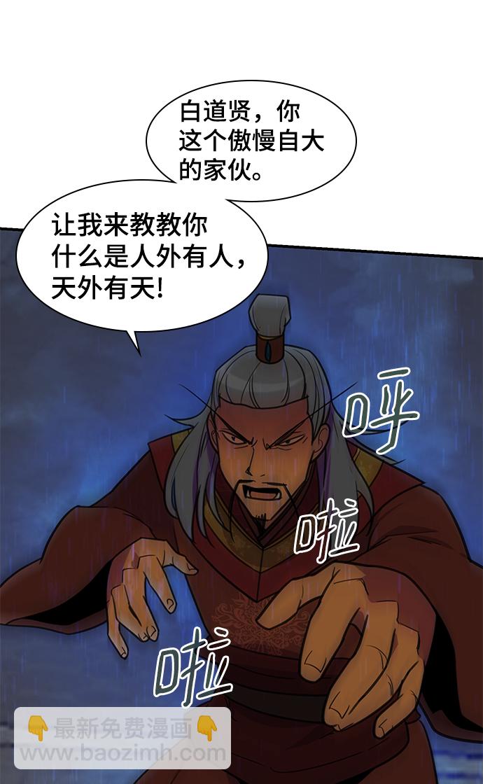 第61话78