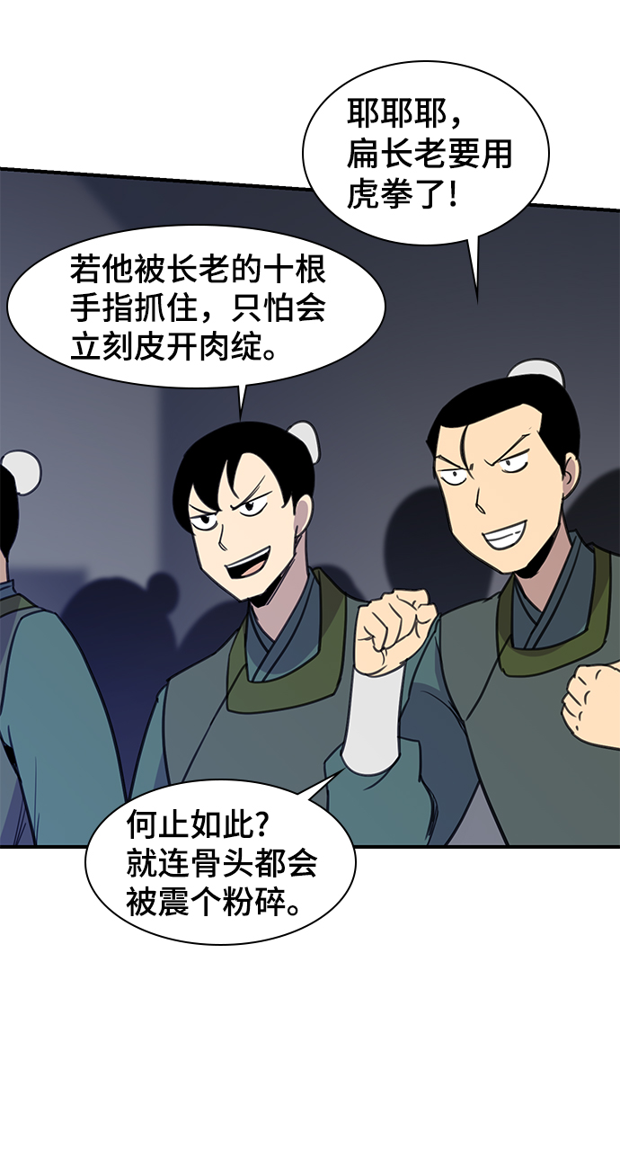 第61话80