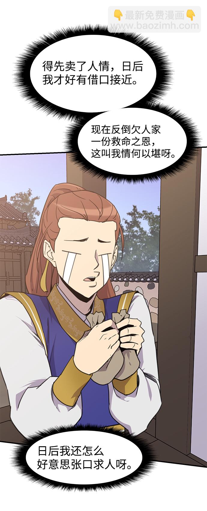 第63话10