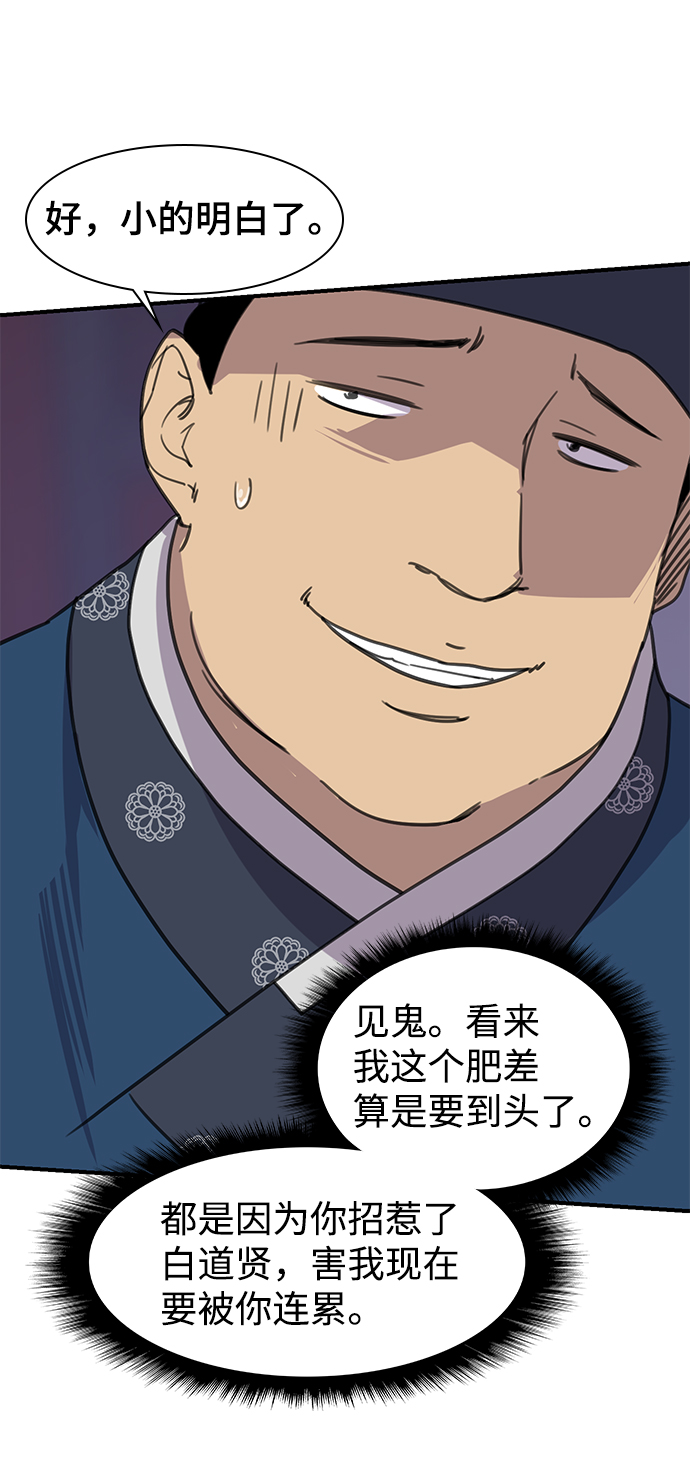 第63话36