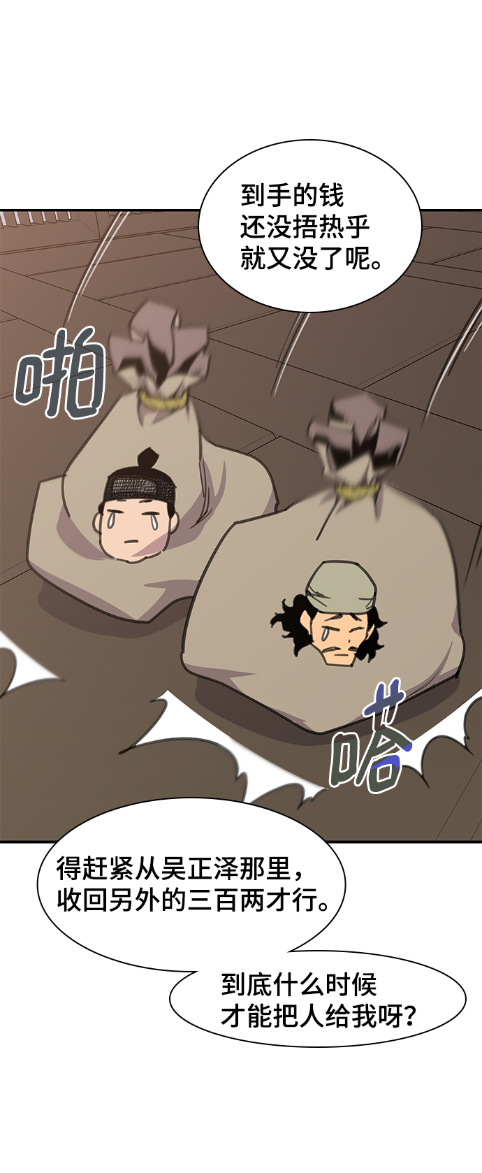 第63话8