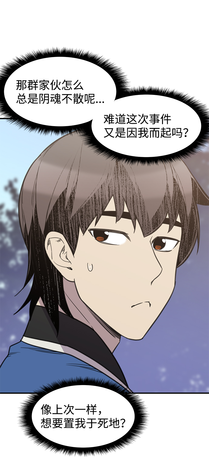 第63话81