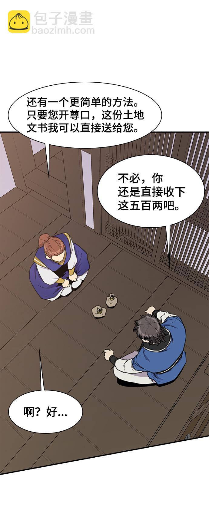 第63话9