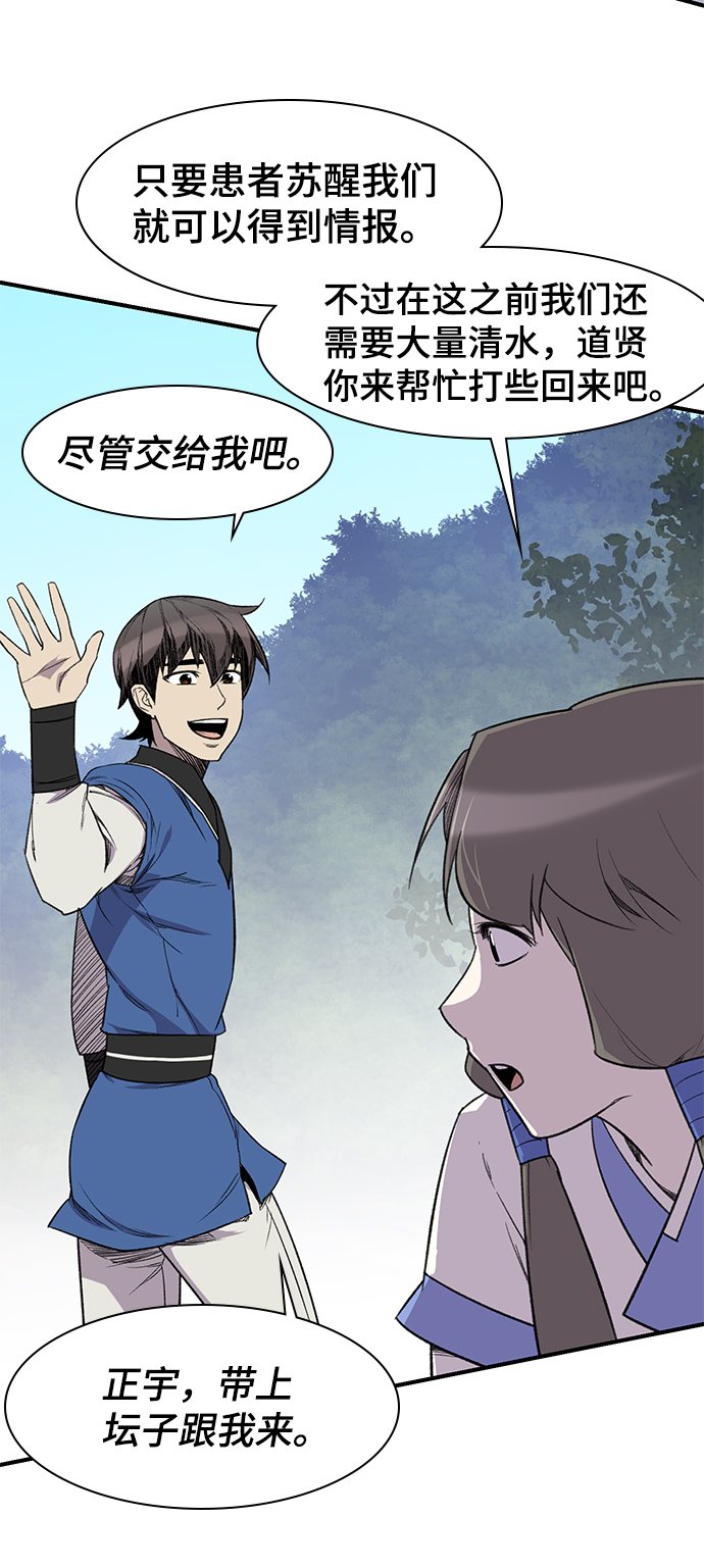 第64话10