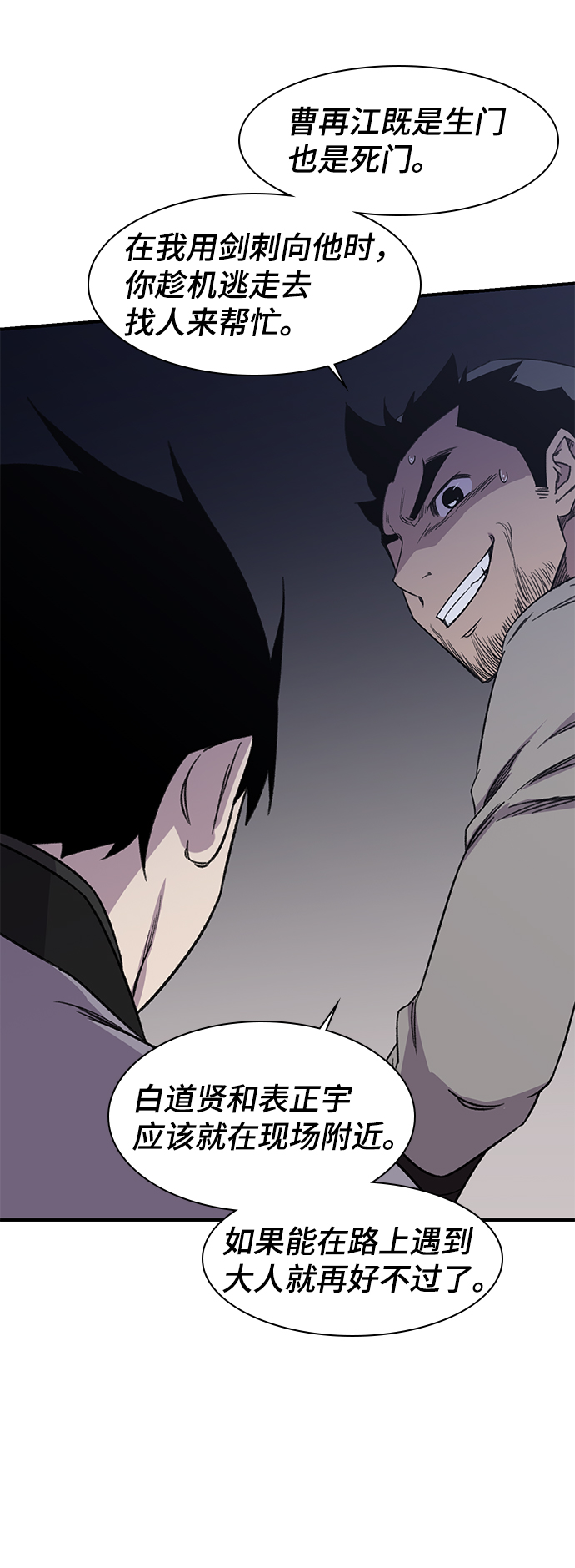 第64话35