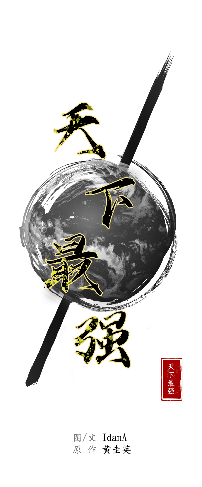 第64话6