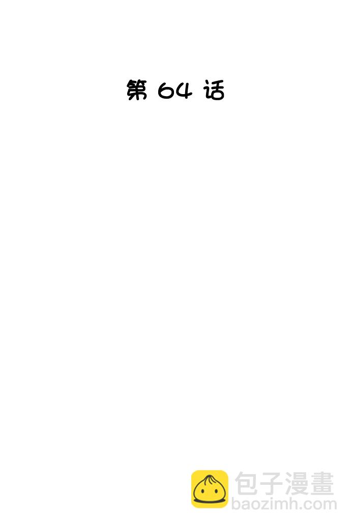 第64话7