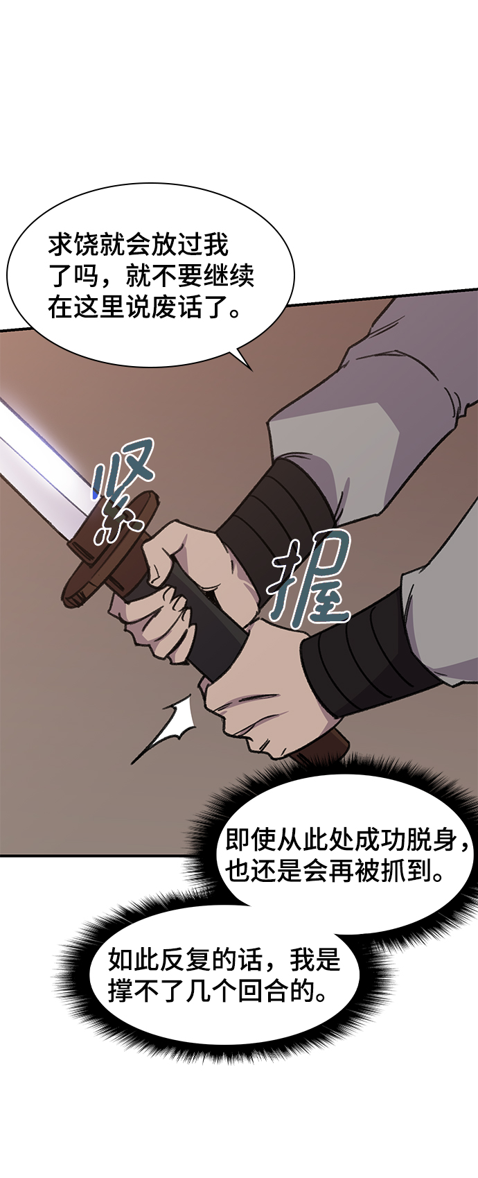 第64话81