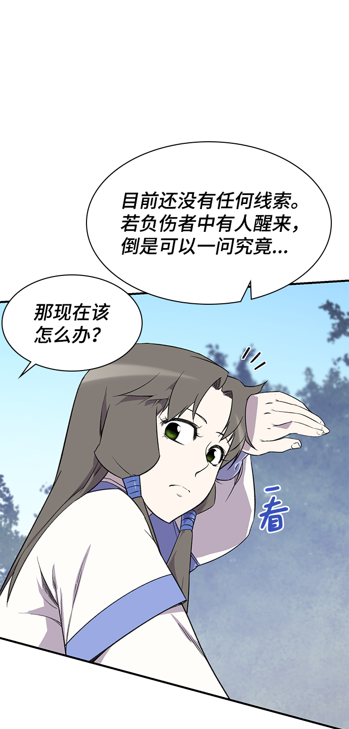 第64话9