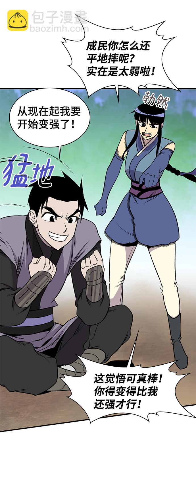 第66话27