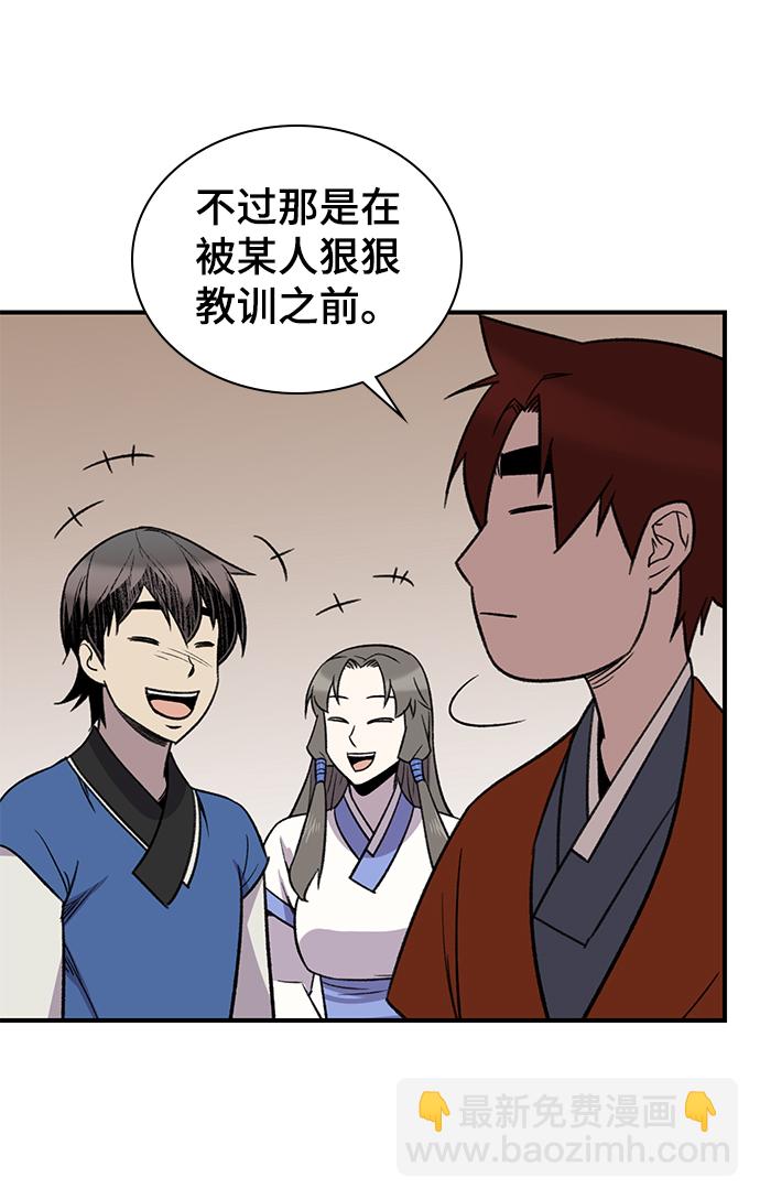 第66话29