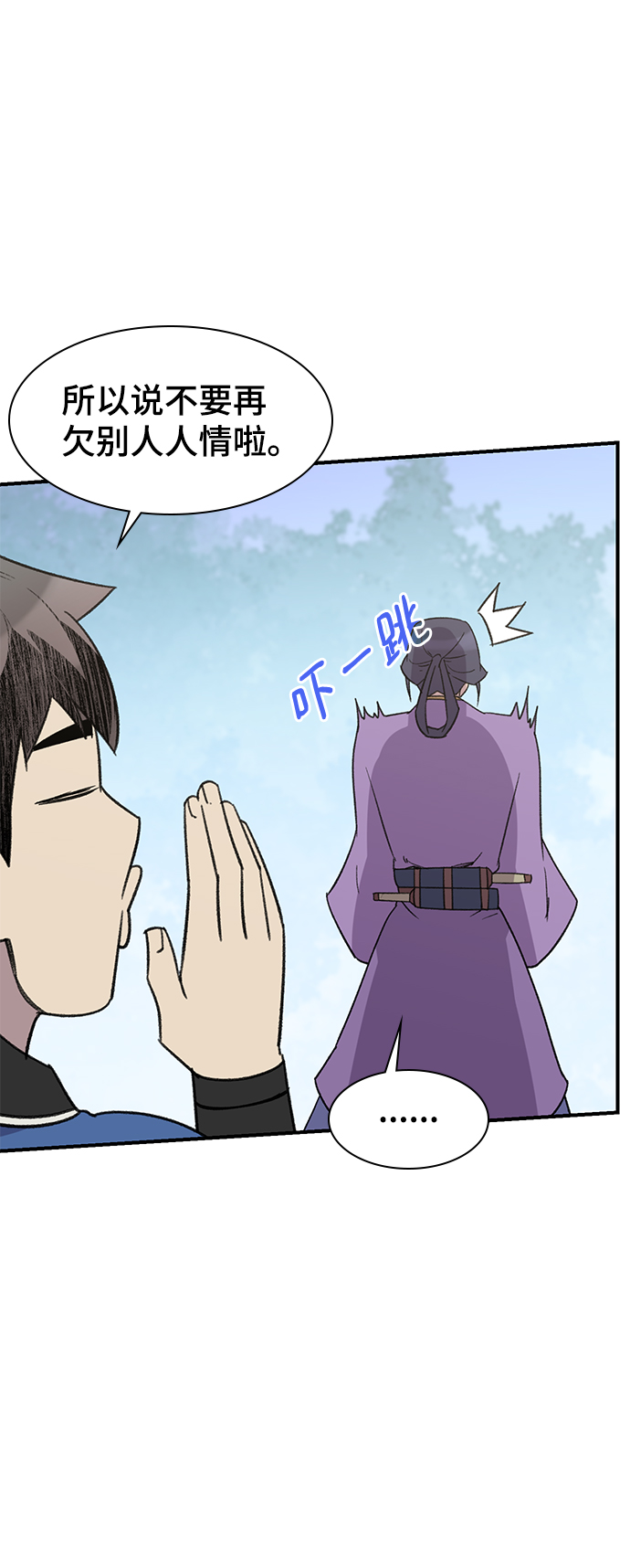第66话33