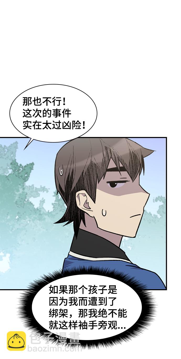 第66话36